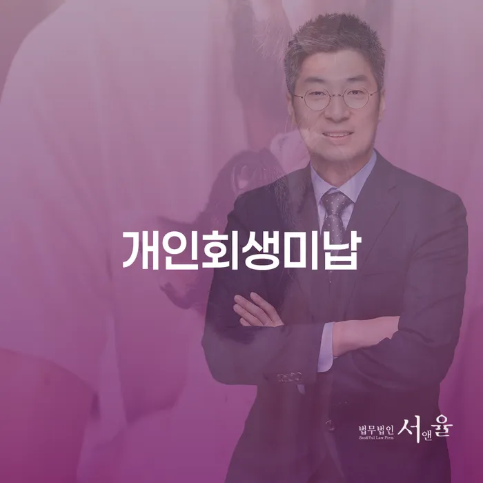 무직자개인회생 개인회생 어떻게 진행되는지