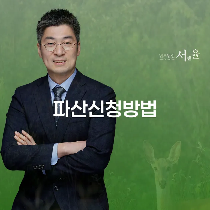개인파산 빚 합법적인 빠른방법 알아야 하는 꿀팁
