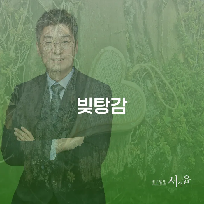 개인회생전문 빚 합법적인 빠른방법 잘 하는 법률사무소