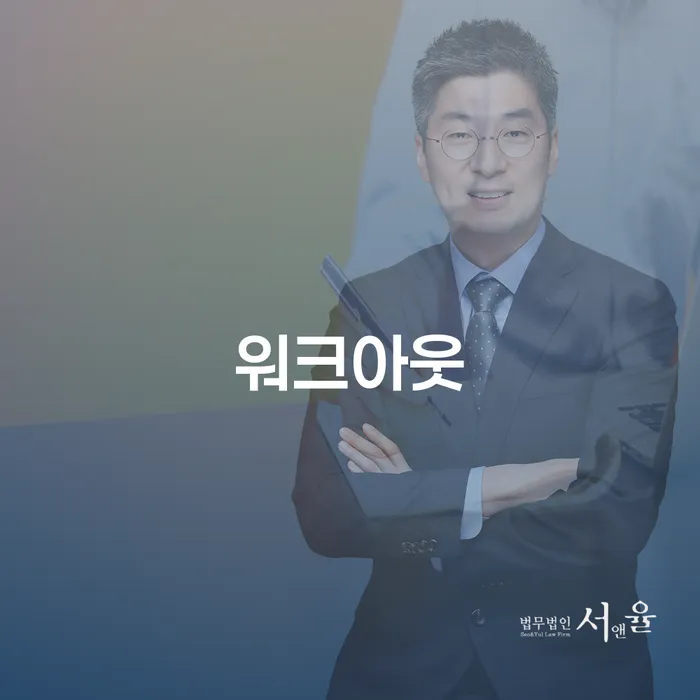 개인회생신청절차 개인회생으로 현명하게 추천하는 법무법인