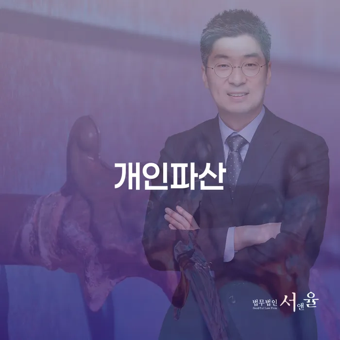 급여가압류 개인회생으로 현명하게 준비해야