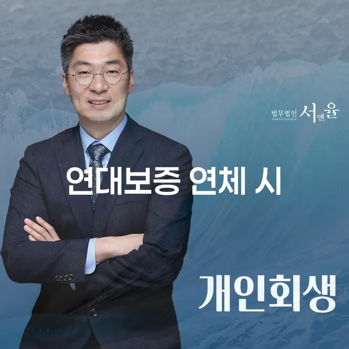개인회생전문변호사 개인회생으로 방법 실제사례