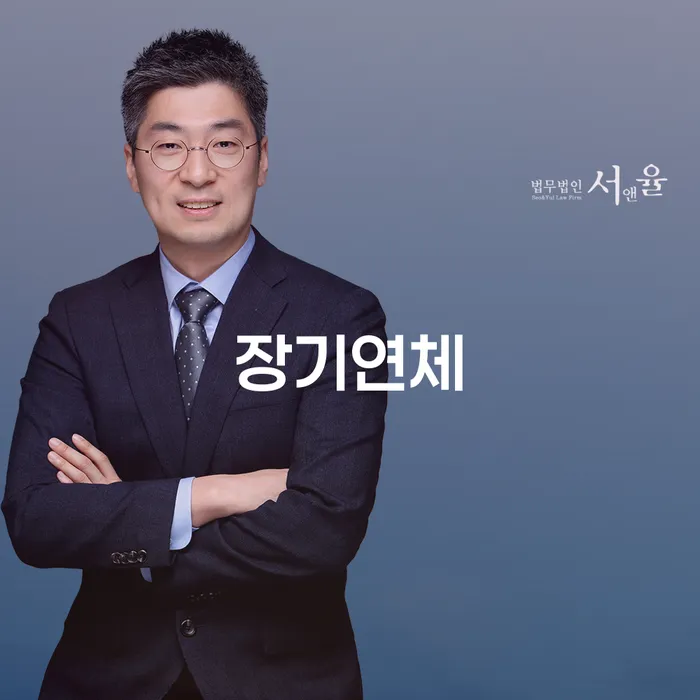 개인회생금액 추심 대응법 무료상담신청