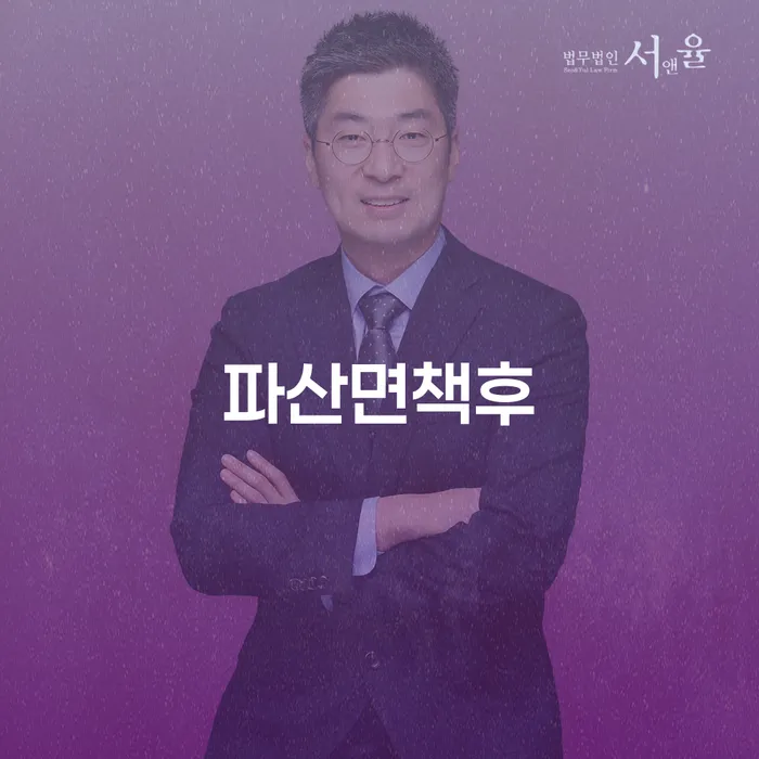 개인부채 신용회복 면담후에