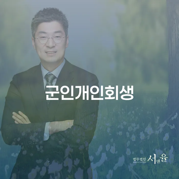 햇살론단기연체 대출 연체 개인회생 성공은