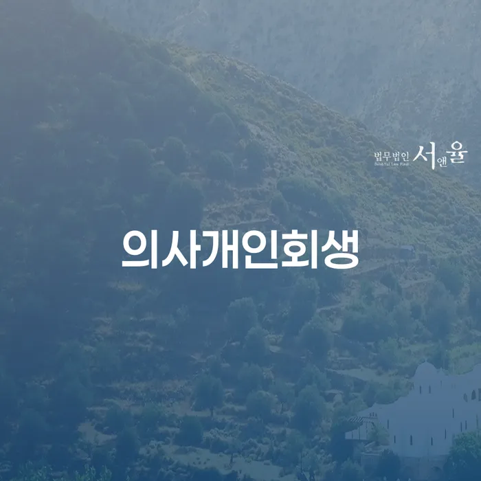 개인파산서류 카드빚 연체 지식이