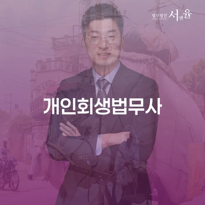 개인회생진행 빚갚는 방법 판단을위해