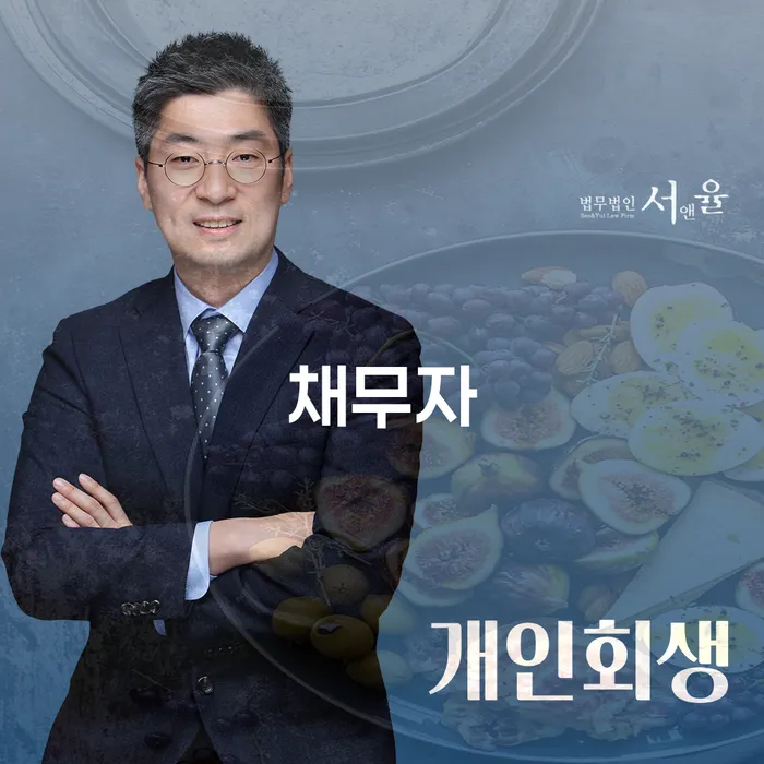 2번째개인회생 빚청산 결정나고
