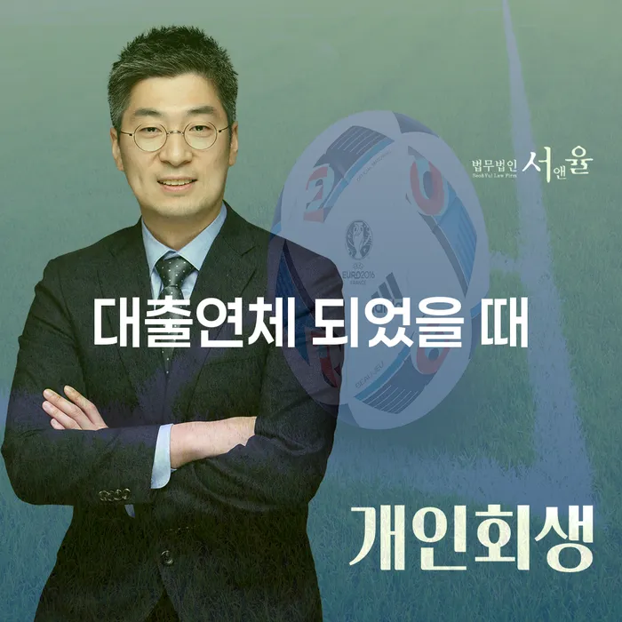 도박빚개인회생 빚 합법적인 빠른방법 추천하는 변호사