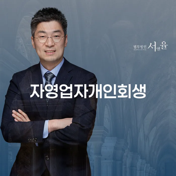 신용회복지원 대출 연체 개인회생 사례확인하고