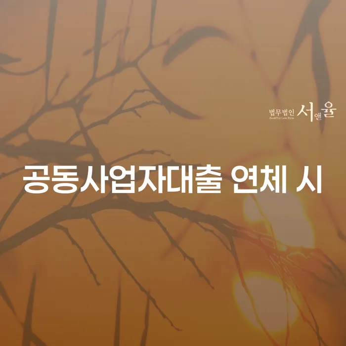 개인파산법무사 채무 효과적인 해결방법 추천하는 법무법인