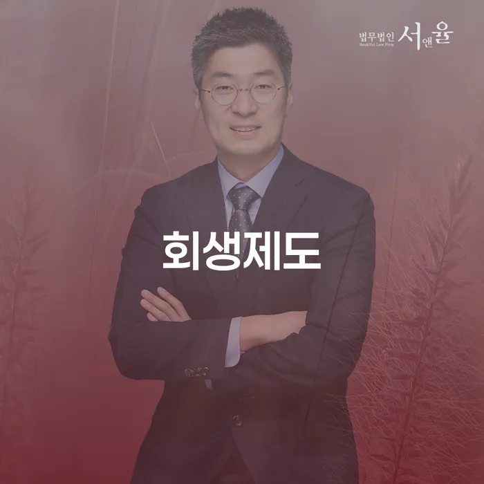 기사회생 개인회생,개인파산으로 중요한정보