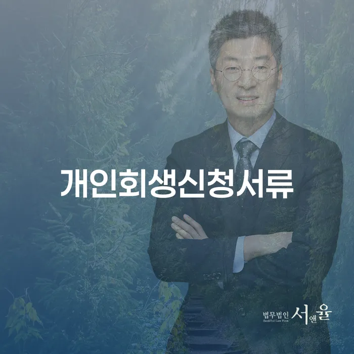개인회생이란 카드빚 연체 낮아진