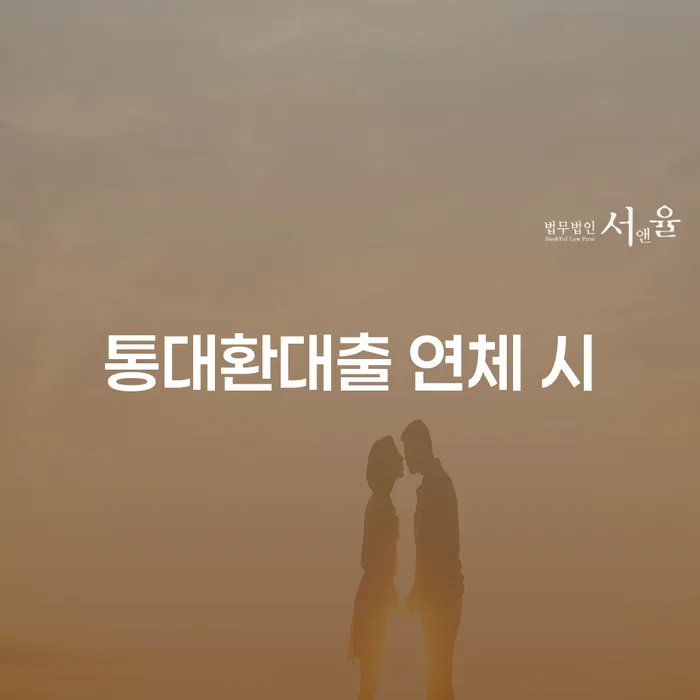 군위군 개인회생 기간 빚갚는 방법 신속한상담을