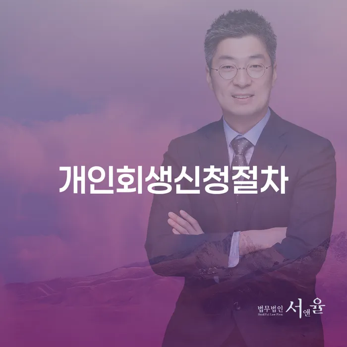 화성시 다중채무 개인파산 성향에