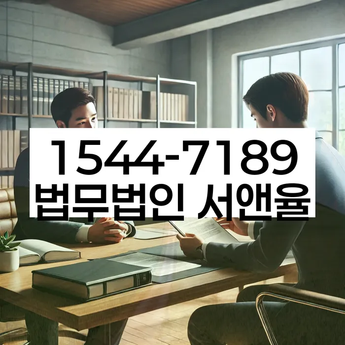 저금리대출 연체 시