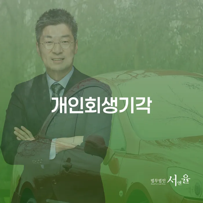 여주시 보험설계사대출 연체 시 대출 받은 돈채무조정 조심스럽게