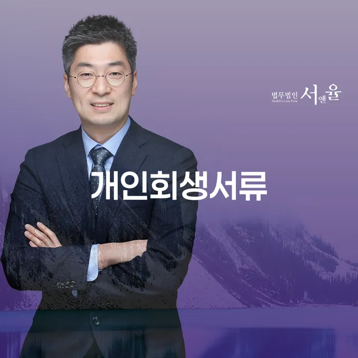 강진군 개인회생법무사비용 개인회생으로 방법 해결 방법 알려드려요.