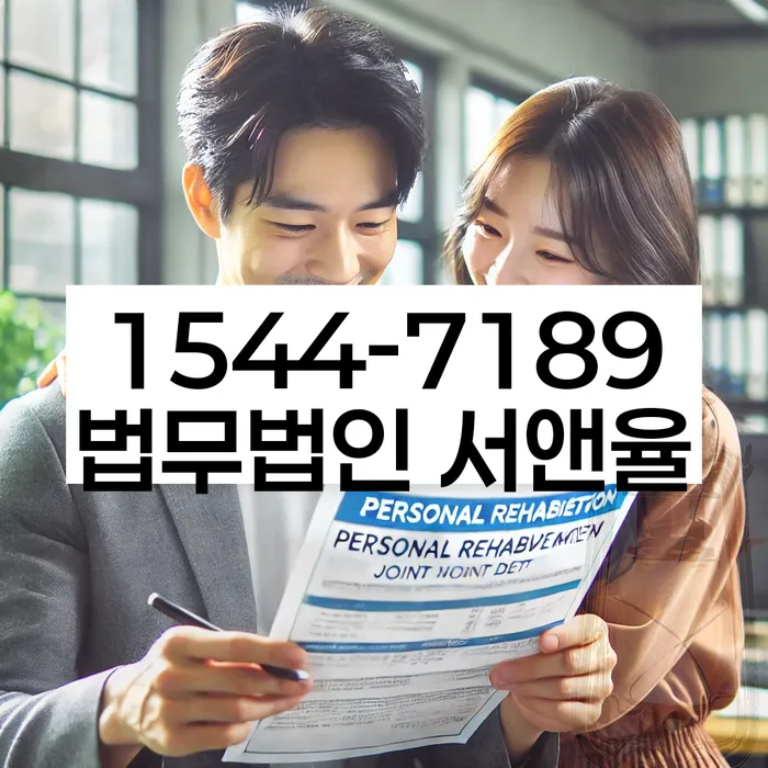 개인회생 변제금 재조정 신청 정보