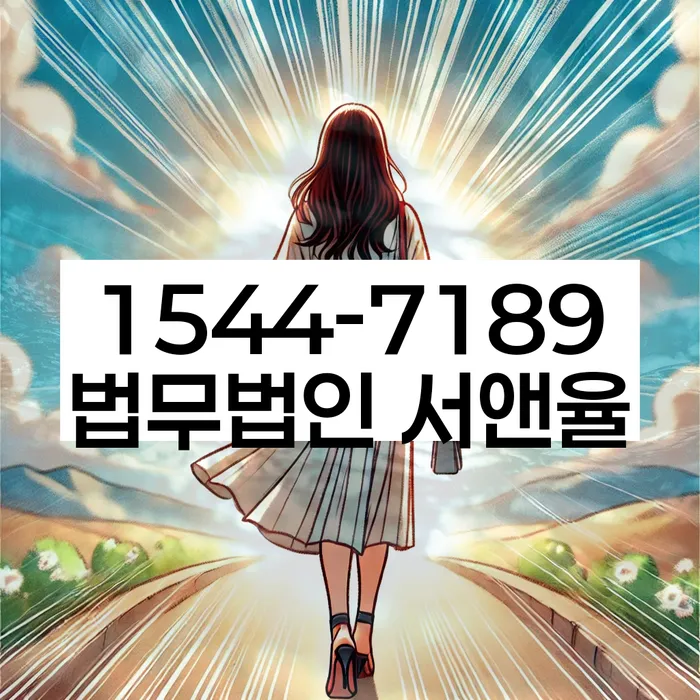 장지동 개인회생