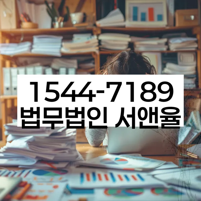 서빙고동 개인회생변호사