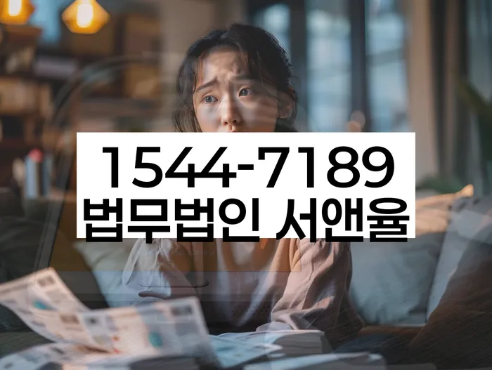 세종특별자치시 전의면 개인회생