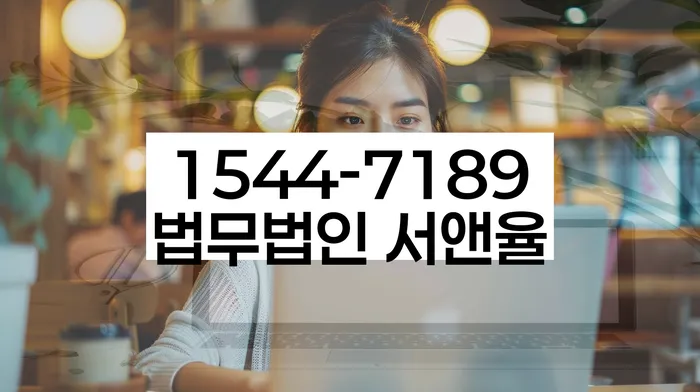 안산시 단원구 도산전문변호사